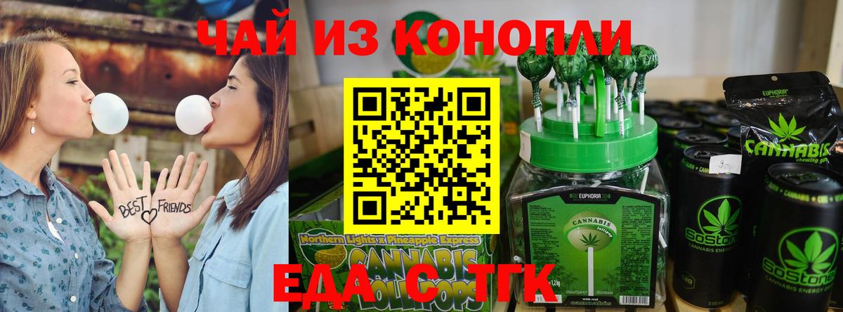 Люберцы  Еда ТГК конопля  Вход с VPN 