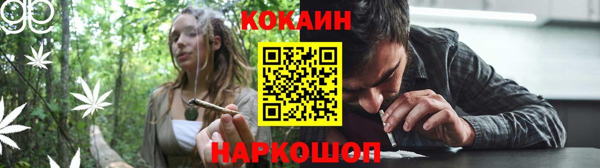Кокаин Fish Scale Люберцы