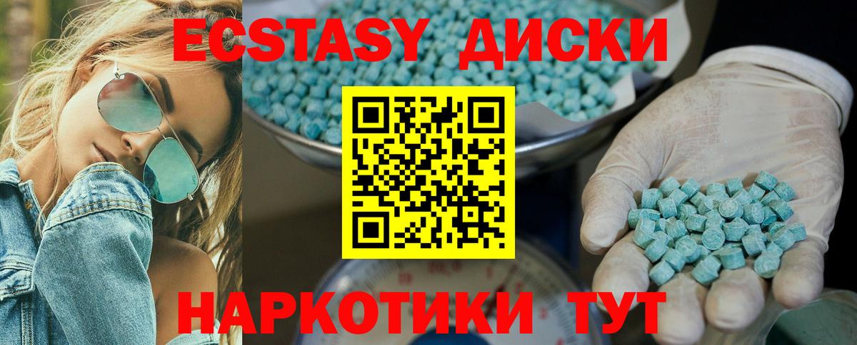 Экстази XTC  мега ССЫЛКА  Люберцы  Вход с VPN  ЭКСТАЗИ Punisher 