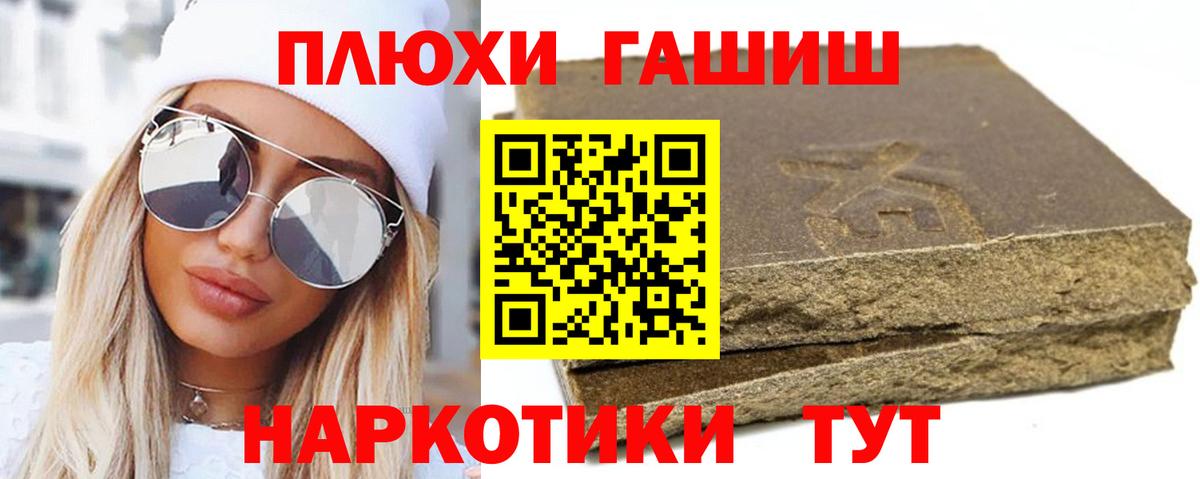 ГАШИШ индика сатива  ГАШ гашик  Вход с VPN  купить наркоту  Люберцы 