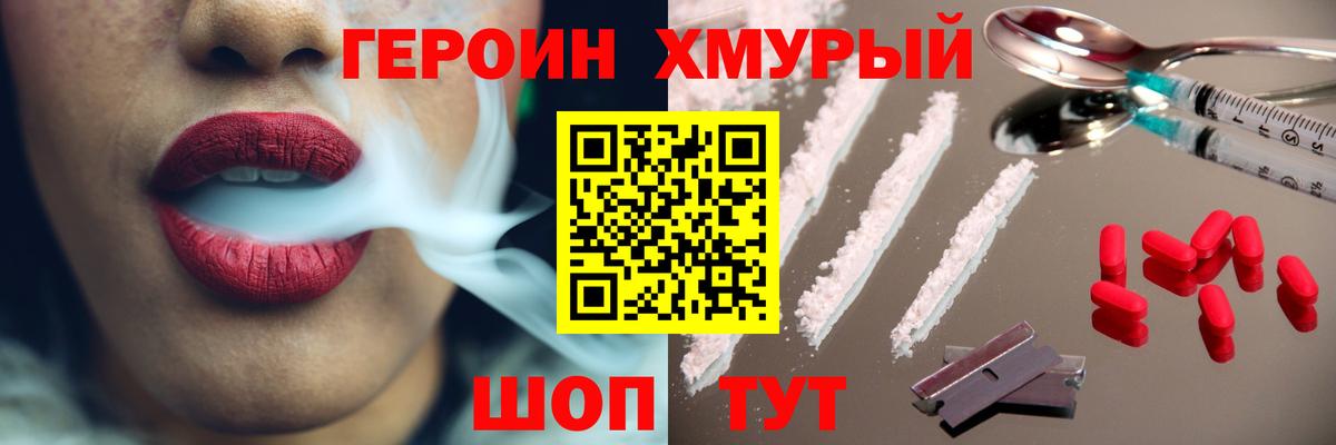 Люберцы  ГЕРОИН VHQ  ГЕРОИН  Вход с VPN 