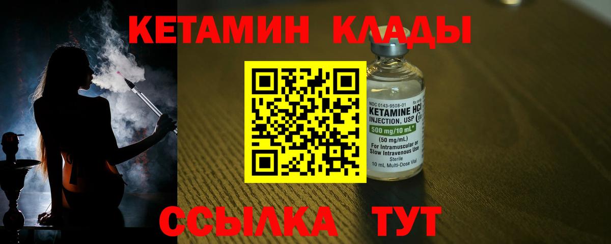 Кетамин ketamine  Вход с VPN  Люберцы 