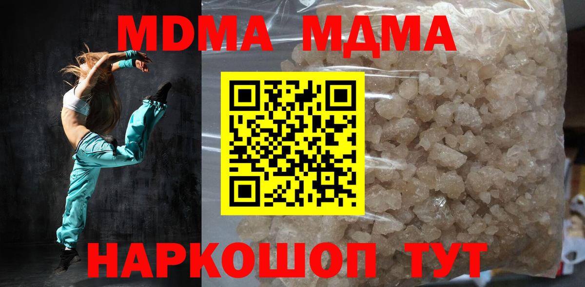 Люберцы  МДМА crystal  Вход с VPN 