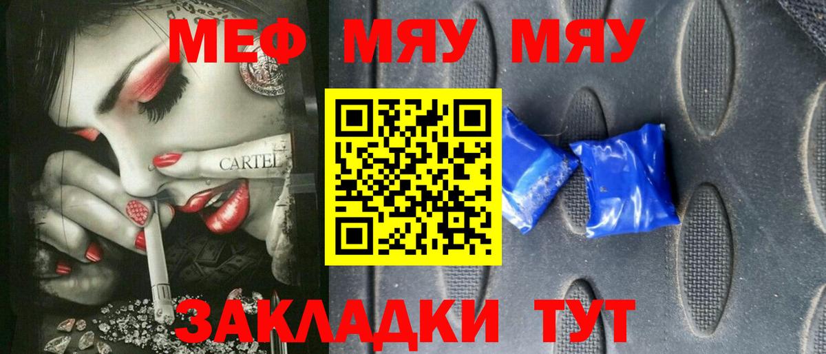 Мефедрон Люберцы
