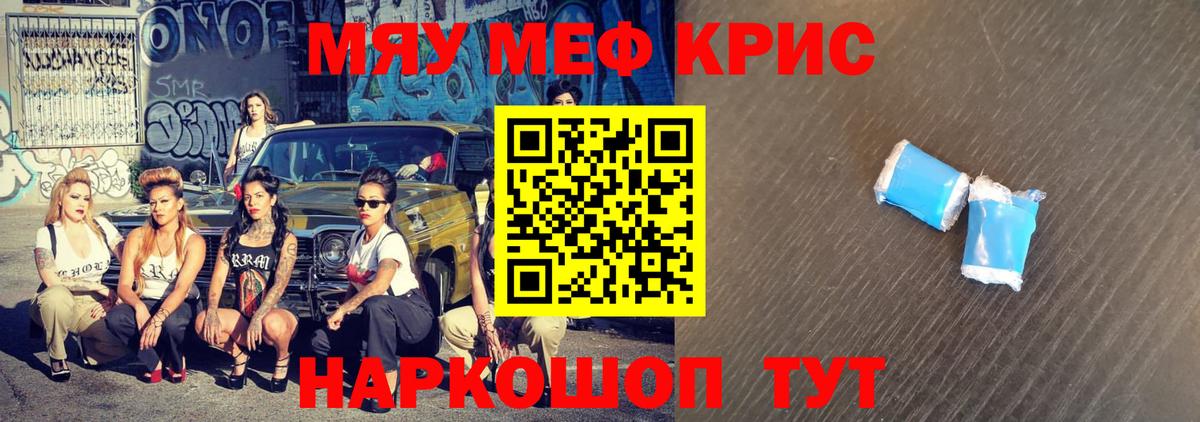 МЯУ-МЯУ VHQ  Мефедрон  Люберцы  Вход с VPN  Мефедрон 