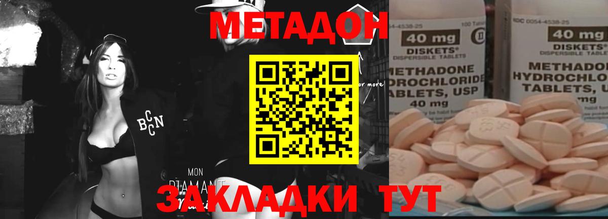 МЕТАДОН VHQ  МЕТАДОН кристалл  Вход с VPN  Люберцы 
