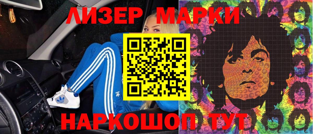 Марки NBOMe 1,8мг Люберцы