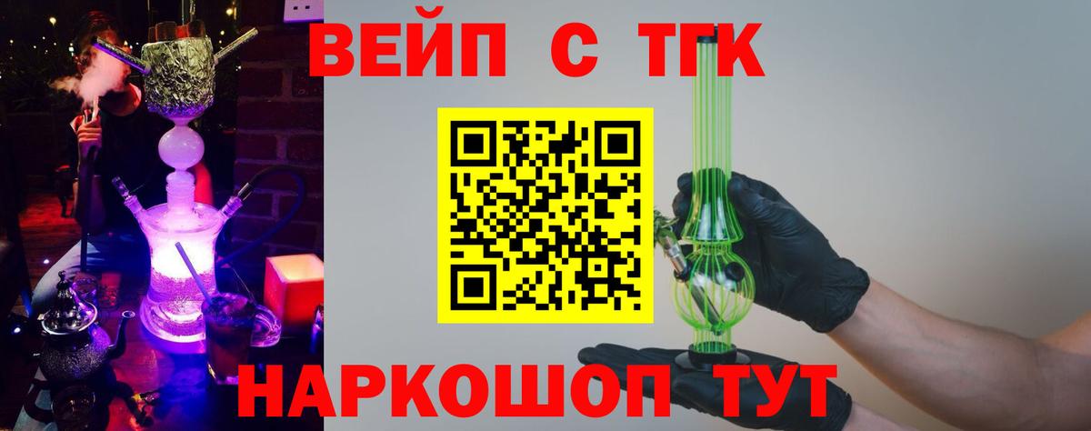 ТГК THC oil  Вход с VPN  Люберцы  Дистиллят ТГК Wax 