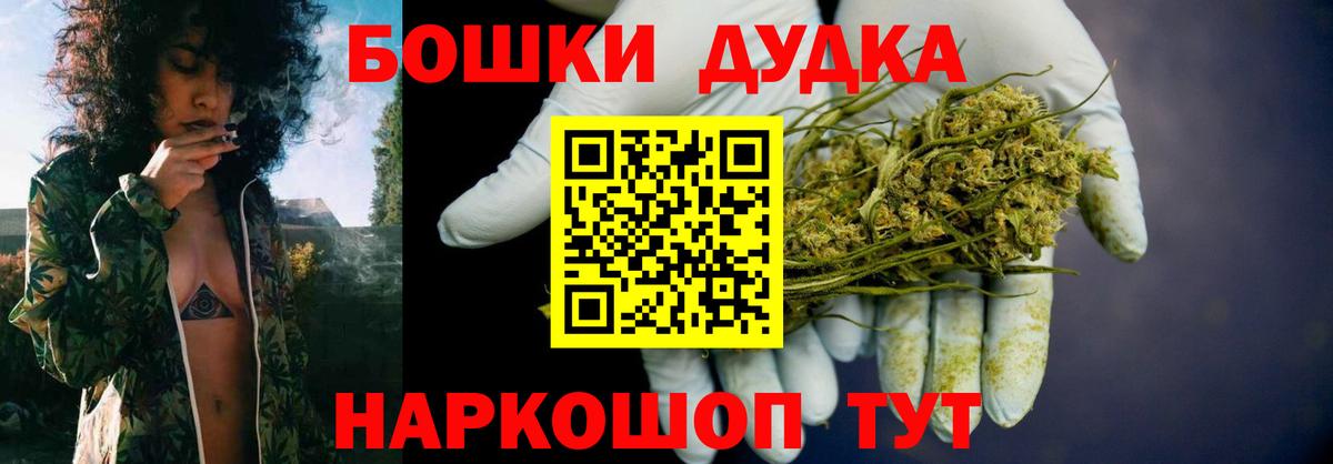 Люберцы  МАРИХУАНА THC 21%  Марихуана White Widow  Вход с VPN  Конопля Ganja  Канабис SATIVA & INDICA 
